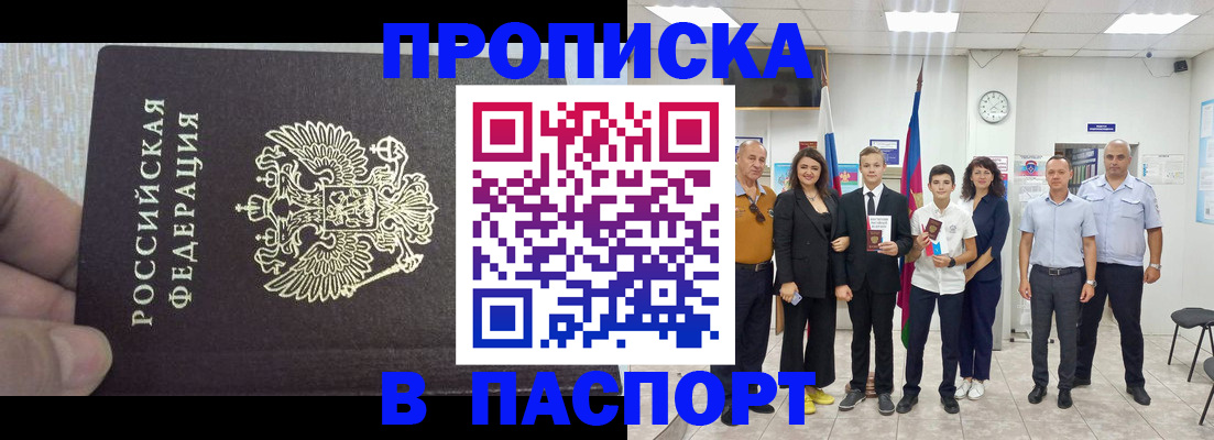 временная регистрация поиск в Михайловске