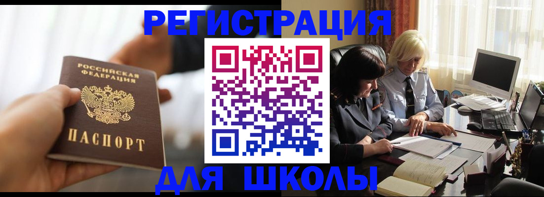 прописка в квартире в Михайловске