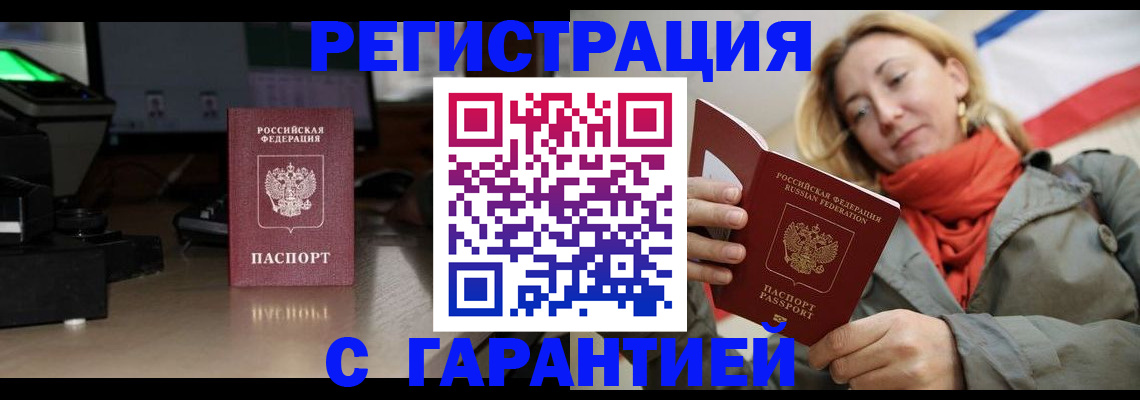 где прописаться в Михайловске